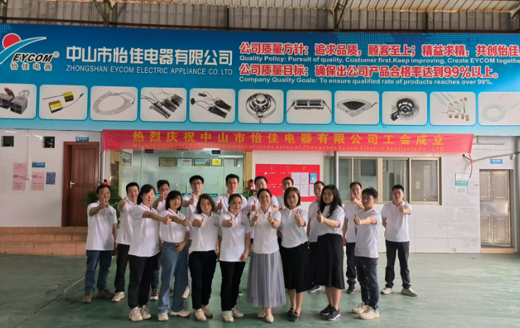 Tuam Tshoj Sab saum toj 10 Hluav Taws Xob Hluav Taws Xob Hluav Taws Xob Chaw tsim tshuaj paus - Zhongshan Eycom Electrical Appliances Co., Ltd. (15)